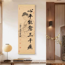 心平能愈三千疾挂画书法字画客厅玄关茶室见山见海见自己装饰画