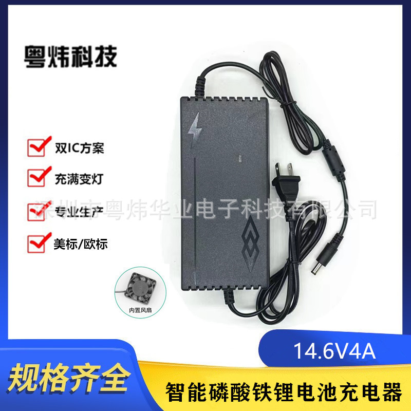 14.6V4A/4000mA铁锂电池充电器4串3.2V磷酸铁锂电池组10-40AH