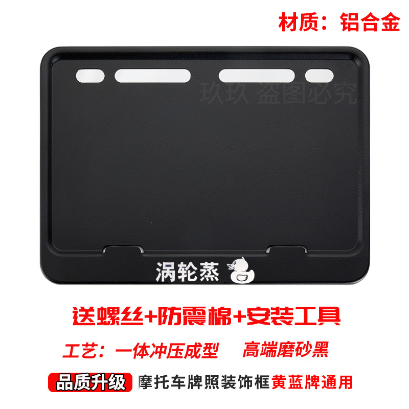Universal – Holder Matte Black Nömrə qabı - turbo-steamed-duck-free-screws-shock-pad-installation-tools