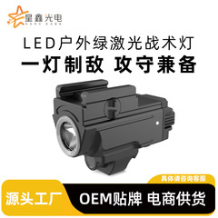 户外战术轨道灯爆闪手电筒LED铝合金强光下挂绿激光瞄准战术灯