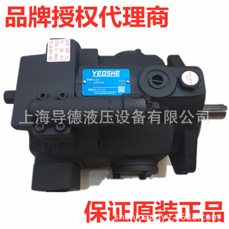 授权代理YEOSHE台湾油升V50A3R10X  V50A2R10X 变量柱塞泵 液压泵