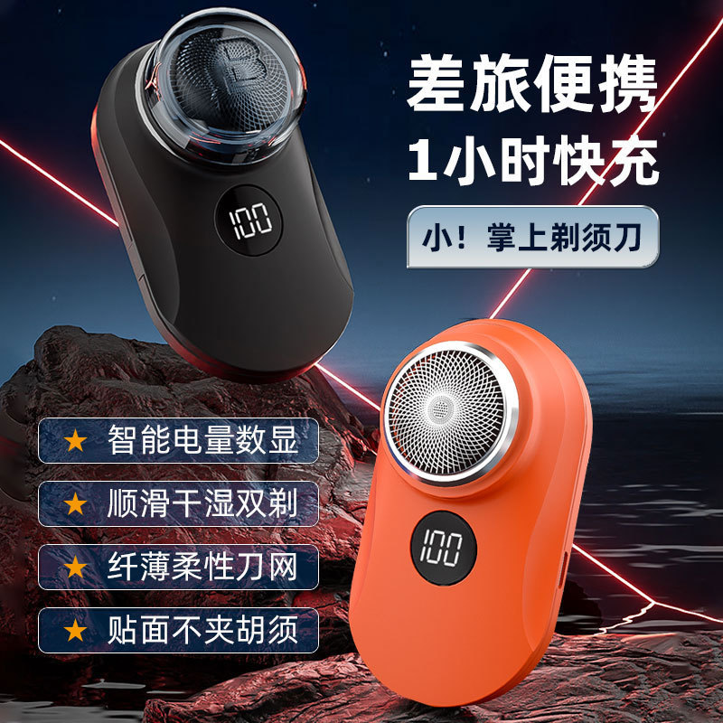Electric Shaver Cross-border Built-in Battery Rechargeable Head Removable Portable Mini Razor Super Clean