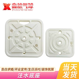 气球;气球打气筒;场地布置道具