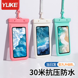 Mobile phone waterproof bag touch screen diving case waterproof mobile phone case swimming waterproof takeaway rainproof special drifting equipment