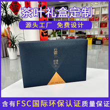 小罐茶礼盒定制红茶碎银子枸杞小泡罐茶叶礼盒定做金骏眉包装空盒