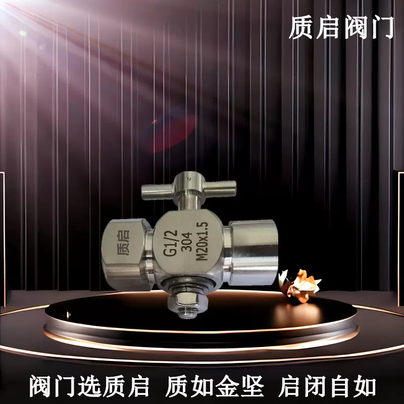 供应304不锈钢三通双内丝旋塞阀压力表旋塞阀20*1.5*G1/2压力表阀