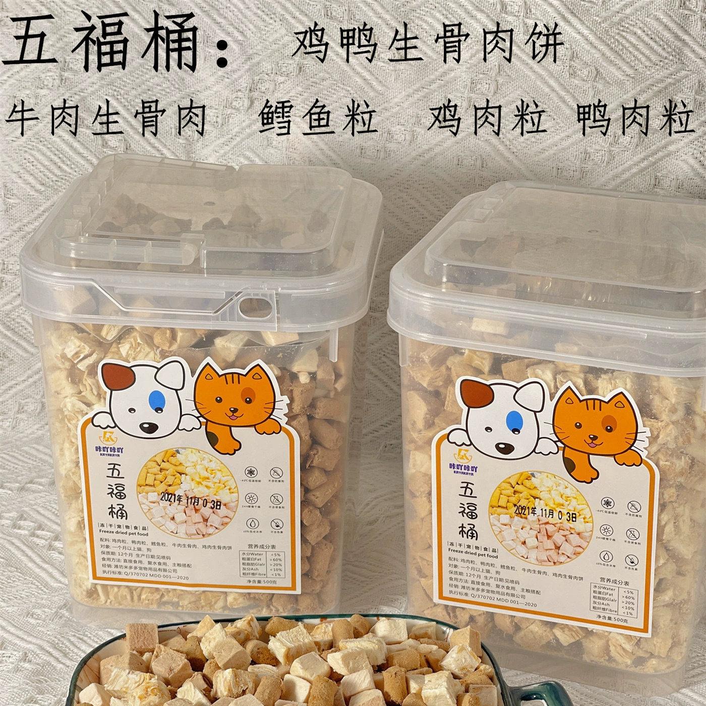Закуски для домашних животных Сублимированные закуски Закуски для кошек и собак Жаберные пять благ Бочка Сублимированная сублимированная Смешанная бочка Пибимпап Питание Чистое мясо Бочка для кошек
