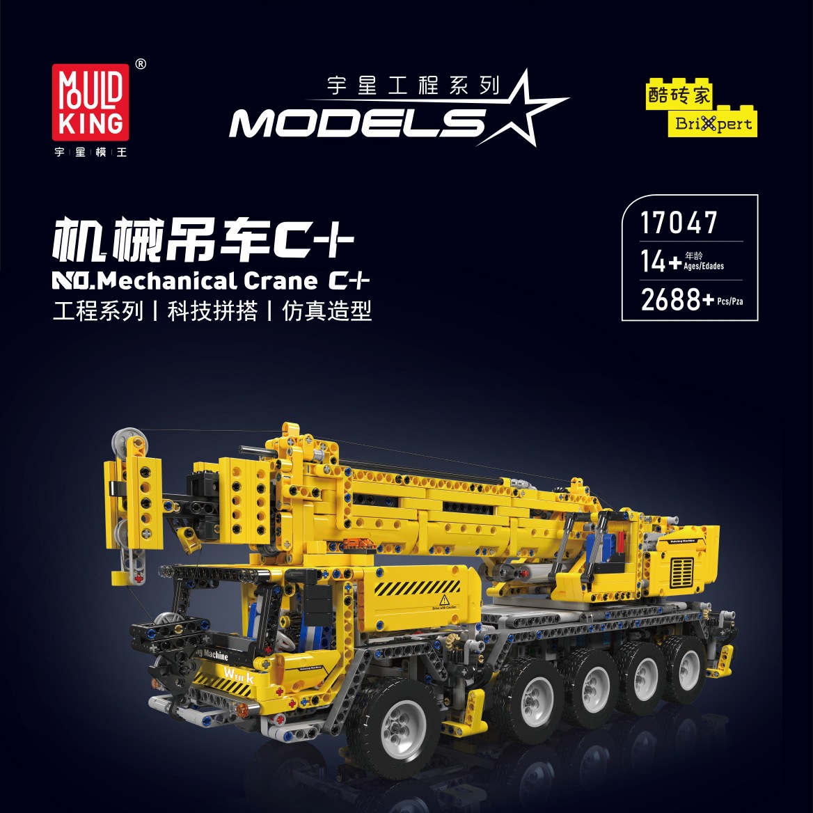 Grúa sobre orugas con control remoto Yuxing 17001-93, juguete educativo de construcción para niños, modelo mecánico