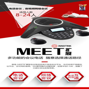 Innotrik Conference Phone Octopus Conference Machine Meet Extended Type with Extended Microphone