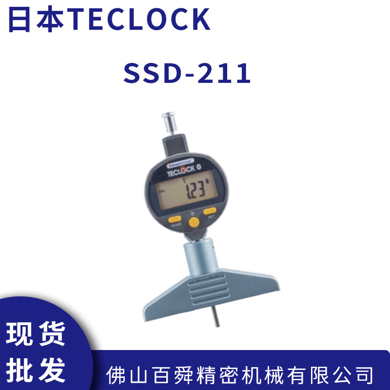 日本TECLOCK得乐带蓝牙数显深度计深度测量仪SSD-210/211/213