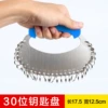 Stainless steel 30-position disc (Sky Blue Handguard)