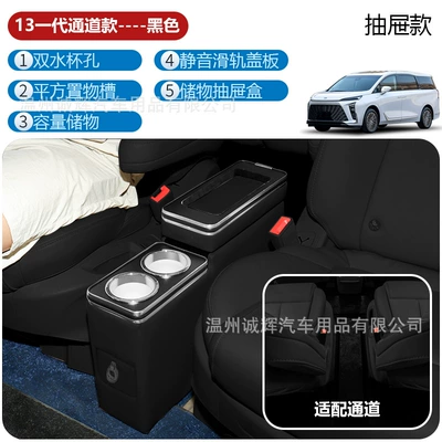 Second-Row Center Armrest Box: Armrest box - 13-second-generation-black-drawer