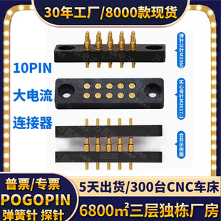 Customized Pogopin Connector High Current Spring Pin Spring Thimble Probe Conductive Pin Socket Welding Female Base