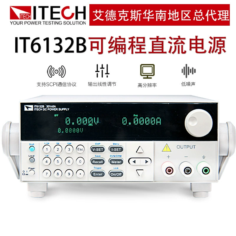 ITECH IT6121B высокоточный программируемый источник питания постоянного тока с регулированием IT6123B/IT6132B