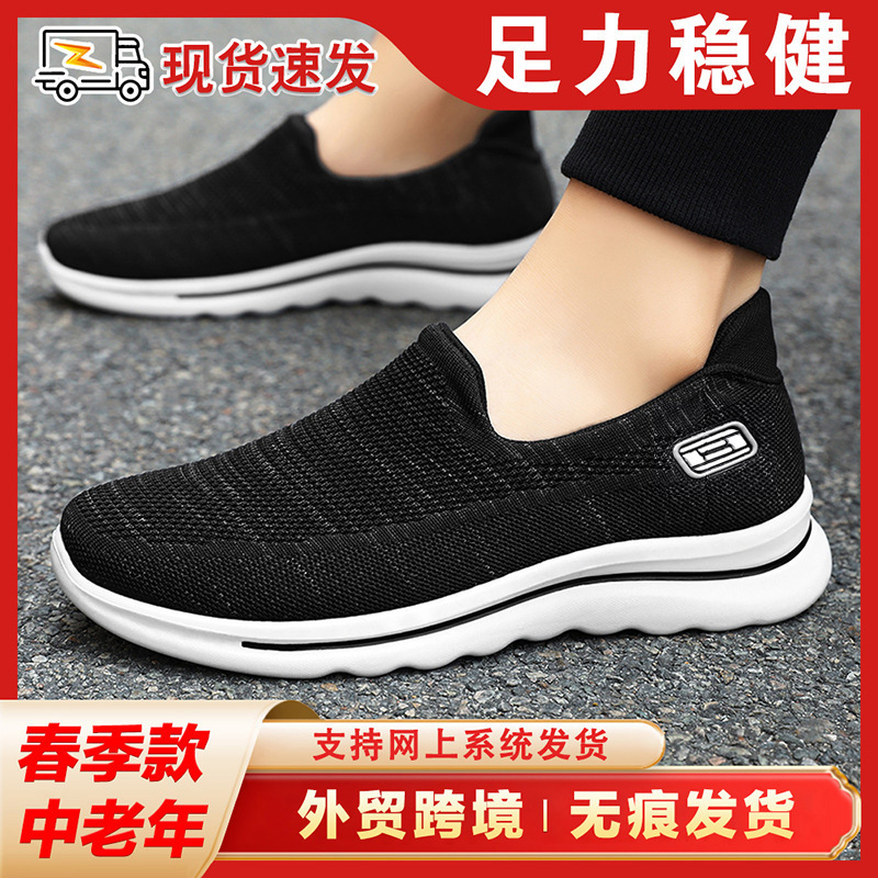 Men's Shoes 2026 Summer Fly-Woven Mesh Comfortable Casual Shoes Direct from Manufacturer Soft Sole Breathable Lightweight Walking Shoes