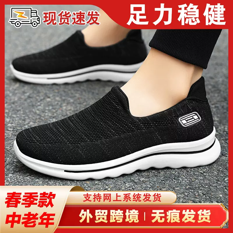 鞋子男2025秋季新款飞织网面舒适单鞋厂家直销软底透气休闲健步鞋