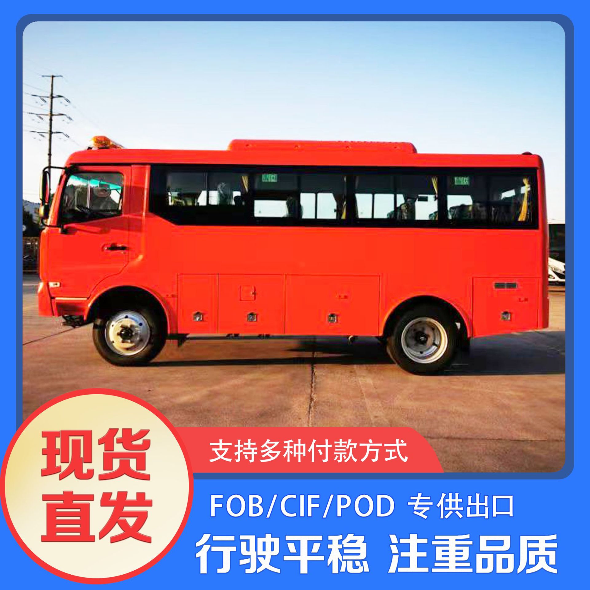 ����ȫ��ԽҰ4X4����10-23���ͳ�6.8���а�ʿԽҰͨ�ڿͳ�������