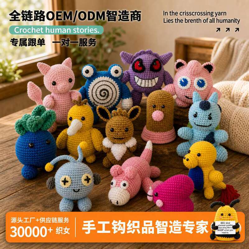 Handmade Crochet Dolls, Cute Q-Version Yarn Figurines, Cartoon Animal Toys, Factory Wholesale in Stock Handmade Crochet Dolls, Cute Q-Version Yarn Figurines, Cartoon Animal Toys, Factory Wholesale in Stock
