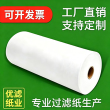 工业过滤纸磨床滤纸切削液乳化液加工中心线切割过滤棉无纺过滤布