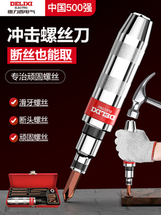 High-Strength Impact Screwdriver, Impact Bit, Screw Removal Remover, Impact Punch, Screwdriver
