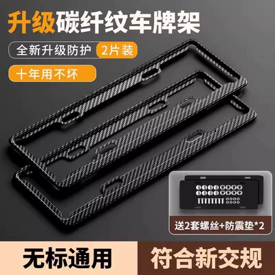 License plate holder/license plate holder Green License Plate Frame Carbon Fiber - special-for-blue-brand-carbon-fiber-pattern-unlabeled-1-pair-shockproof-pad-screws
