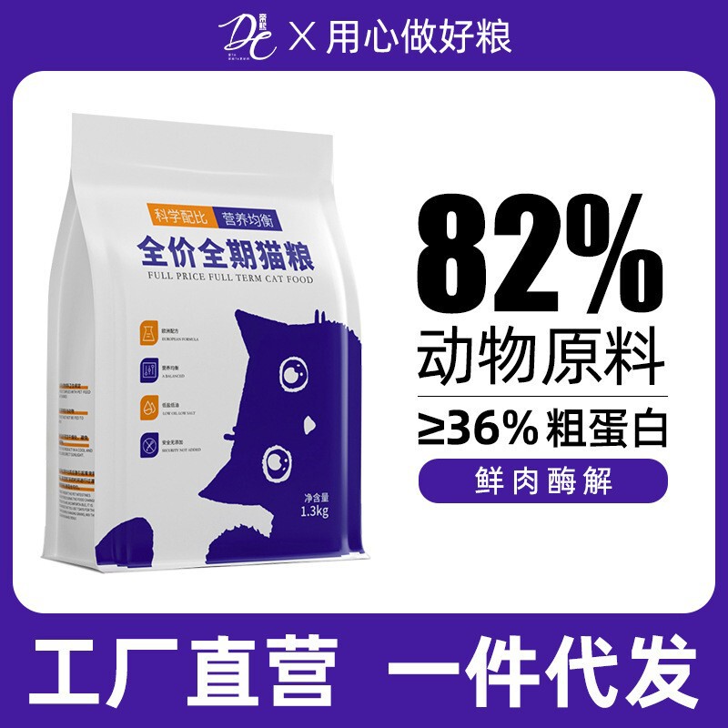 Cat Food Manufacturers Wholesale Cat Food Nutrition Grain-Free Full Price Fresh Meat General Purpose Customized One-Piece Drop Shipping for Adult Cats and Kittens