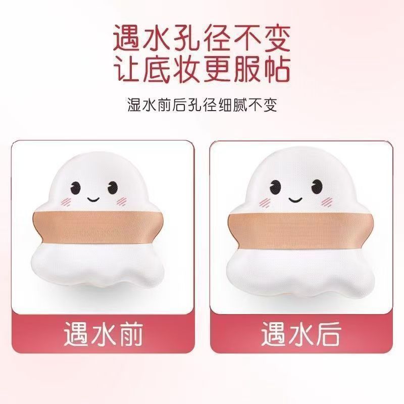 グッズマシュマロエアクッションパフゴーストパフ雪だるまマシュマロエアクッションパウダーファンデーション特別なノンパウダーファンデーション|undefined