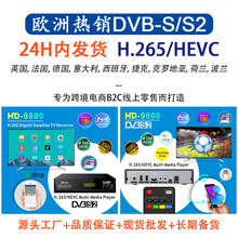 现货h.265 dvb-s2机顶盒批发HD-9800 lnb数字播放器meecast电视盒