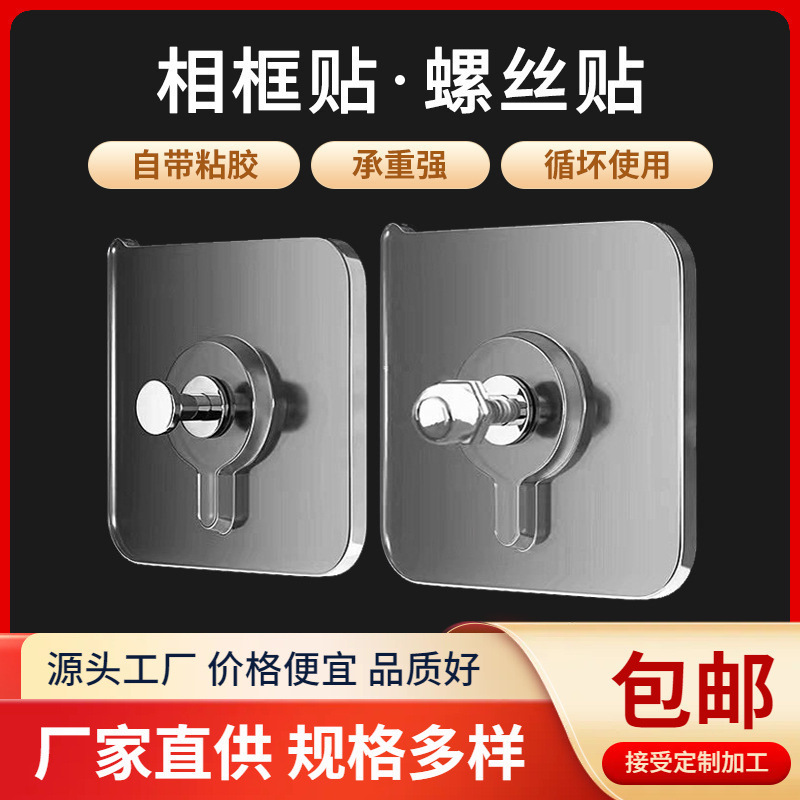Punch-free Non-mark Nail Screw Tile Hook Strong Hook Holder Nail-free Photo Frame Photo Wall Nail Adhesive Punch-free Non-mark Nail Screw Tile Hook Strong Hook Holder Nail-free Photo Frame Photo Wall Nail Adhesive