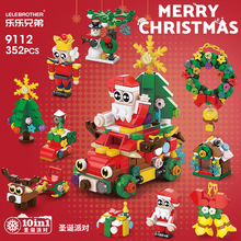 乐乐兄弟积木儿童益智拼装圣诞老人模型玩具男孩拼图圣诞节日礼物