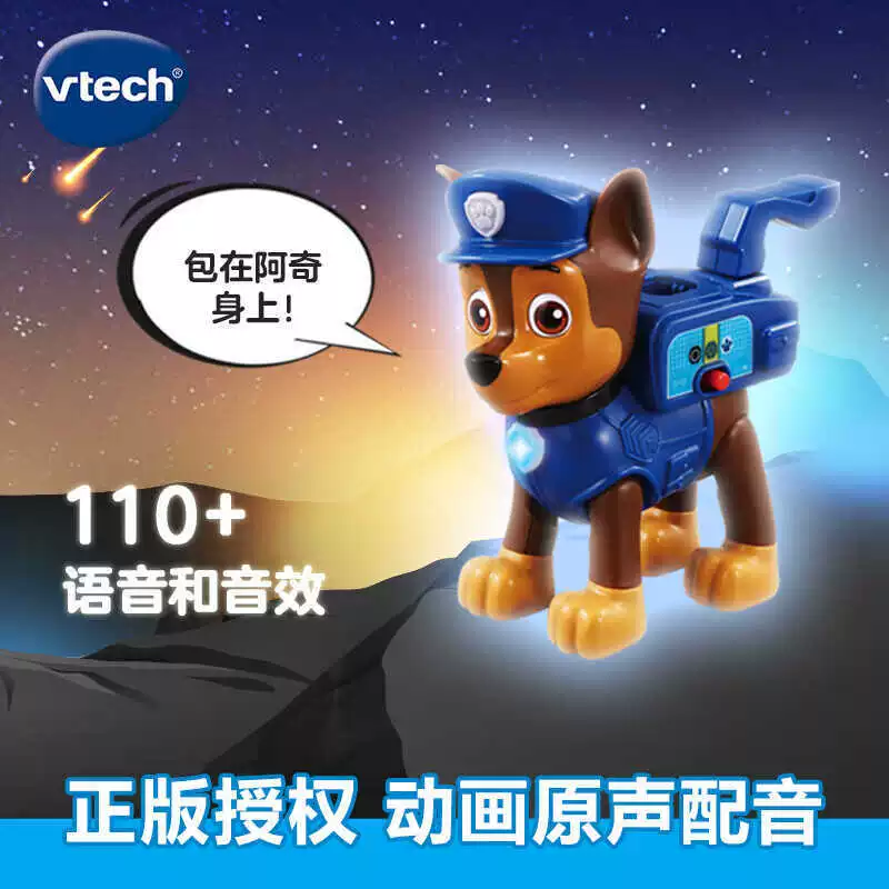 Интерактивная умная игрушка‑собачка (VTech), Paw Team Archie, избегание препятствий, голосовое взаимодействие