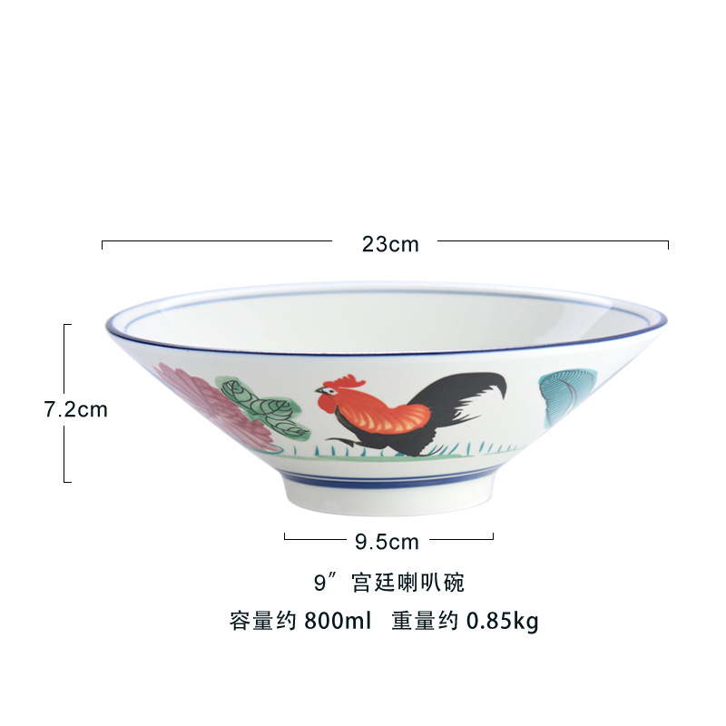 루스터 9inch 트럼펫 그릇