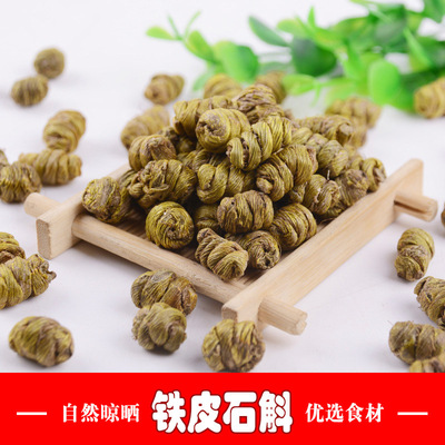 铁皮石斛批发亳州中药材厂家石斛批发铁皮石斛铁皮枫斗批发石斛|ru