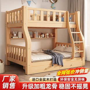 Solid Wood Bunk Bed, Two-Story High and Low Bed, Children's Bed, Double Bed, Bunk Bed, Wooden Bed Combination Bed
