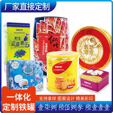 定制蓝莓果干铁罐 马口铁威化饼干铁桶 多规格食品礼品金属包装