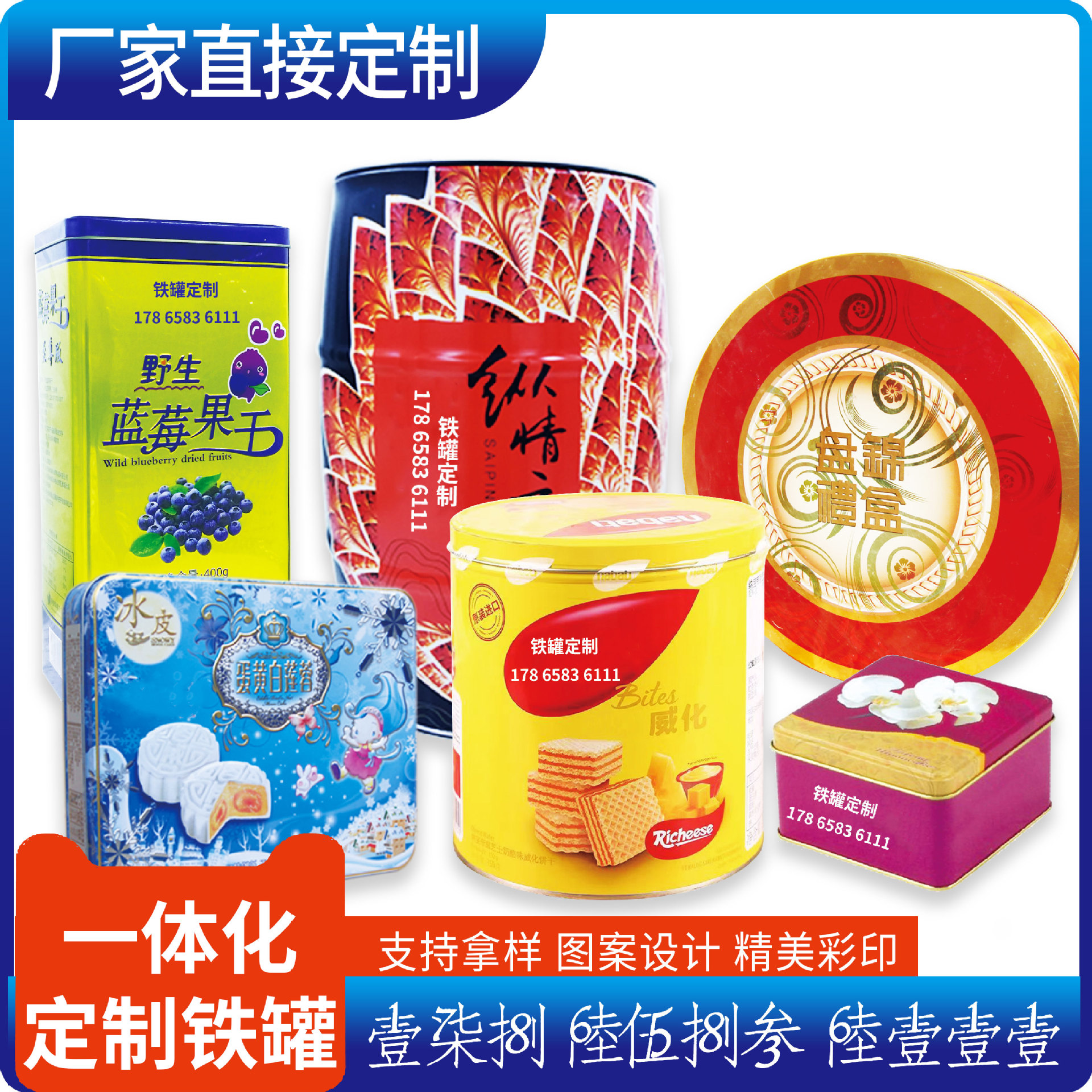 定制蓝莓果干铁罐 马口铁威化饼干铁桶 多规格食品礼品金属包装