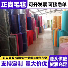 彩色毛毡背胶毛毡布 1mm幼儿园教室毛毡布装饰DIY玩具不织布毛毡