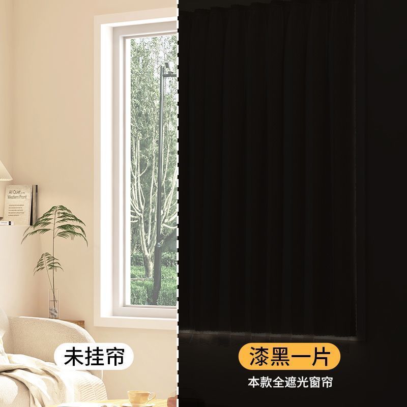 小清新窗帘魔术贴全遮光布免打孔安装新款卧室粘贴式简易自粘遮阳|undefined