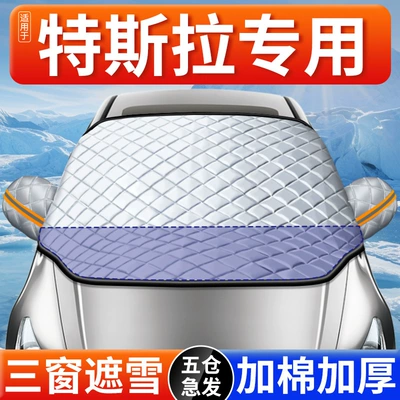 Suitable for Tesla Car Snow Cover, Front Windshield Anti-Freeze Cover, Car Cover, Snow-Proof and Frost-Proof Windshield Car Cover, Winter (Car snow shield) - tesla-model-3