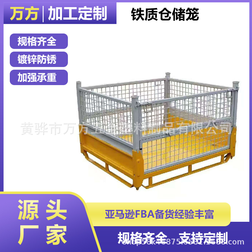 厂家批发重型折叠仓储笼金属周转箱高承重磷化处理废料箱物流箱