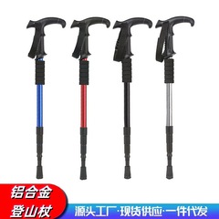 アルミ合金登山杖超軽量t柄伸縮登山杖滑り止め免震屋外徒歩杖登山装備