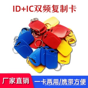 IC+ID��耳׿�uid+id-T5577��ݿ��T������һ̖����оƬ�p��ͨ��