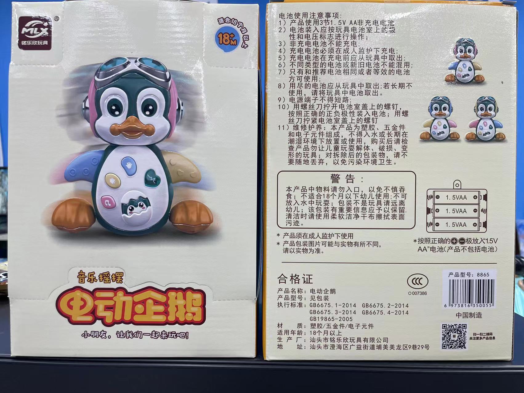 Comercio exterior música eléctrica swing pingüino 03 años de edad bebé bailando juguetes al por mayor educación temprana caminando ilustración modelo regalo