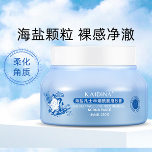 Sea salt nicotinamide scrub cream 250g tender and smooth Body Exfoliating peeling chicken skin facial cleansing and moisturizing