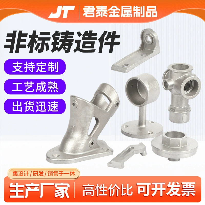 Нестандартные прецизионные литейные детали из нержавеющей стали 304 поставляют нестандартную прецизионную обработку литья прецизионное литье Обработка стальных деталей 316