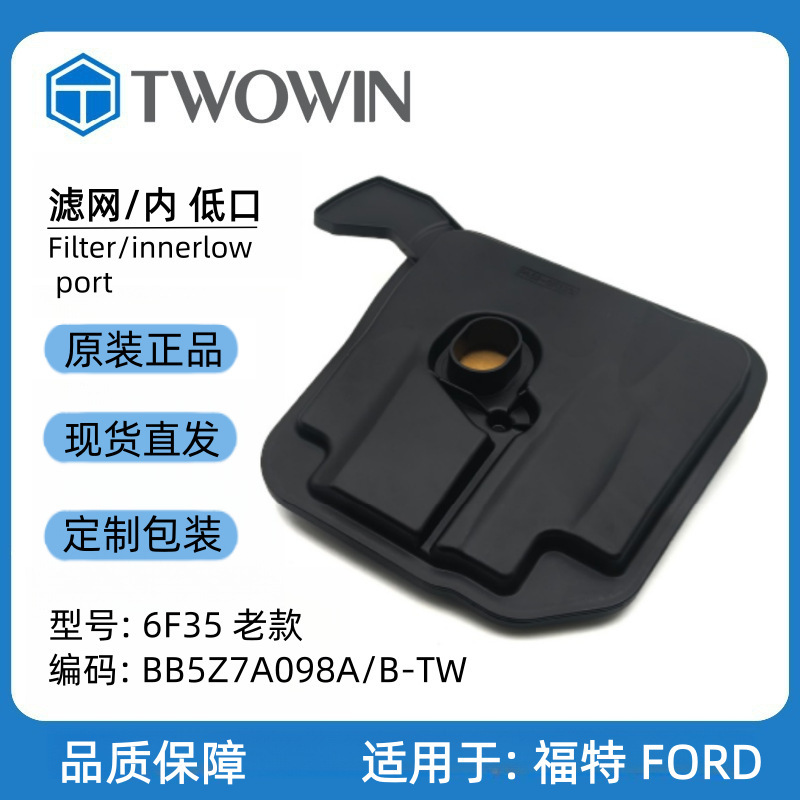 In Stock Filter 6F35 Auto Parts Inside Automatic Transmission Filter In Stock Filter 6F35 Auto Parts Inside Automatic Transmission Filter