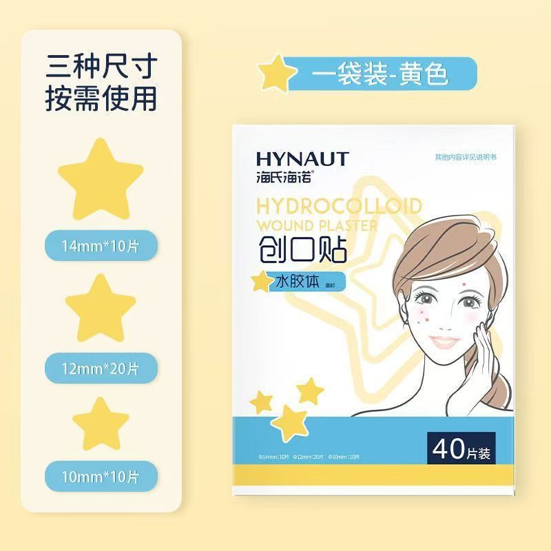 Haishi Hainuo 医療用ニキビパッチハイドロゲルドレッシング吸収性スターバンドエイド人工皮膚は軽くて通気性があります|undefined
