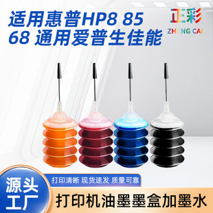 �m�û��Ր����������ֵܴ�ӡ�Cī�м�ͨ��īˮ������805ī��