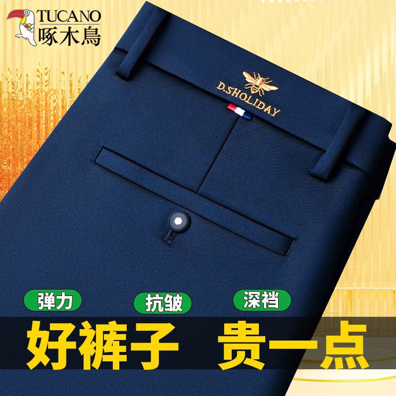 Woodpecker Men's Pants Spring and Autumn Thick/Summer Thin Elastic Loose Straight Deep Crotch High-Waist Wrinkle-Resistant Casual Pants