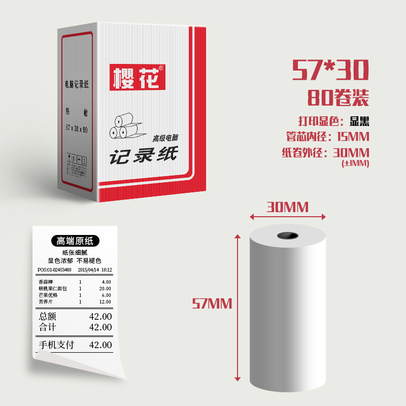 Sakura papel de caja registradora térmica 57*30mm papel de impresión para llevar centro comercial supermercado papel de caja registradora papel térmico papel de billete pequeño